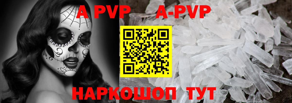 A PVP СК КРИС  A PVP кристаллы  Вход с VPN  Alfa_PVP  Alpha-PVP СК КРИС  Краснодар 