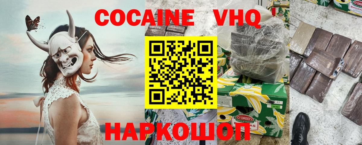 Кокаин Эквадор Краснодар