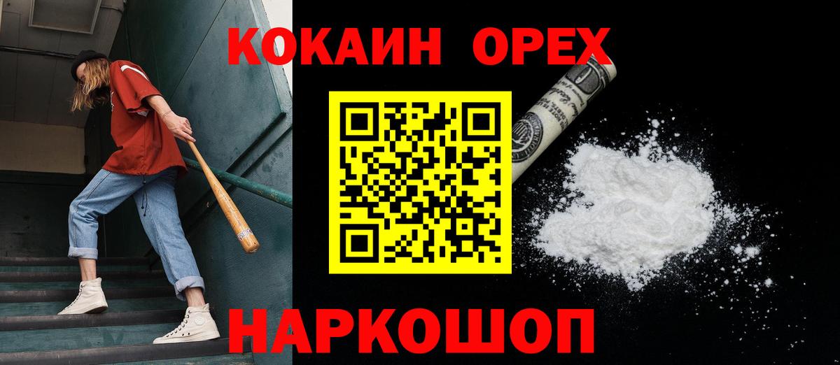 COCAIN Боливия  Вход с VPN  COCAIN  Краснодар  Кокаин Fish Scale 
