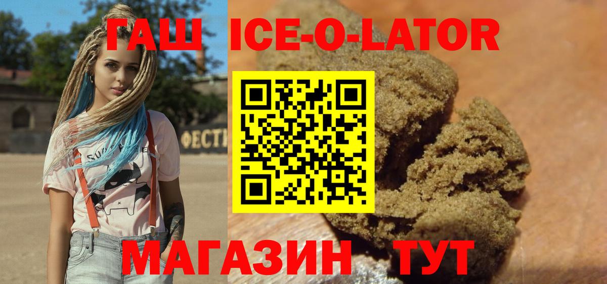 Гашиш VHQ Краснодар