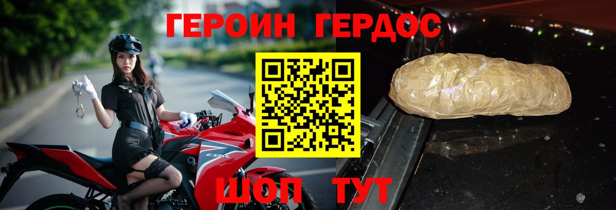 ГЕРОИН Heroin Краснодар