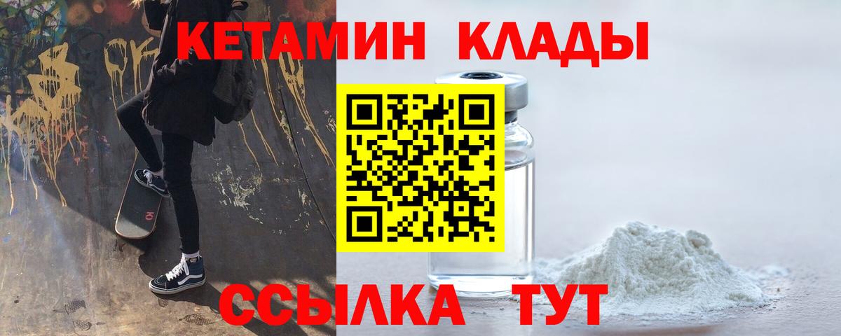Краснодар  КЕТАМИН ketamine  КЕТАМИН VHQ  Вход с VPN 