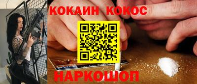 кокаин премиум Комсомольск-на-Амуре