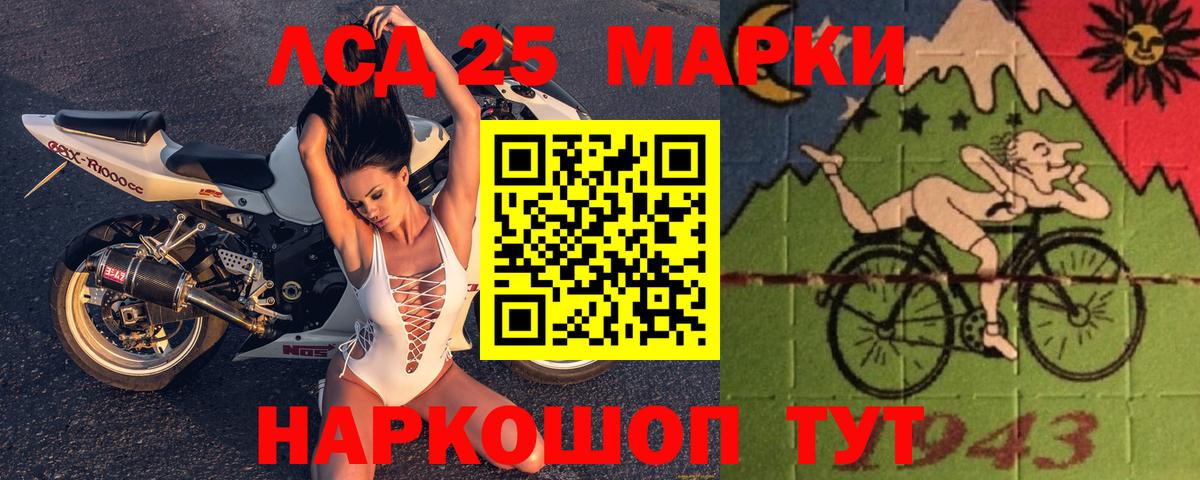 ЛСД экстази кислота  Вход с VPN  гидра ONION  LSD-25 экстази ecstasy  Краснодар 