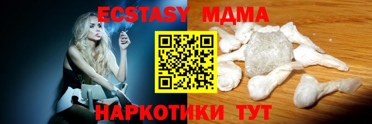 МДМА Molly  МДМА  Краснодар  МДМА кристаллы  Вход с VPN 