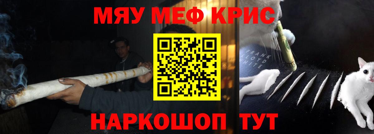 МЕФ  Меф  МЯУ-МЯУ кристаллы  Краснодар  Меф VHQ  Вход с VPN 