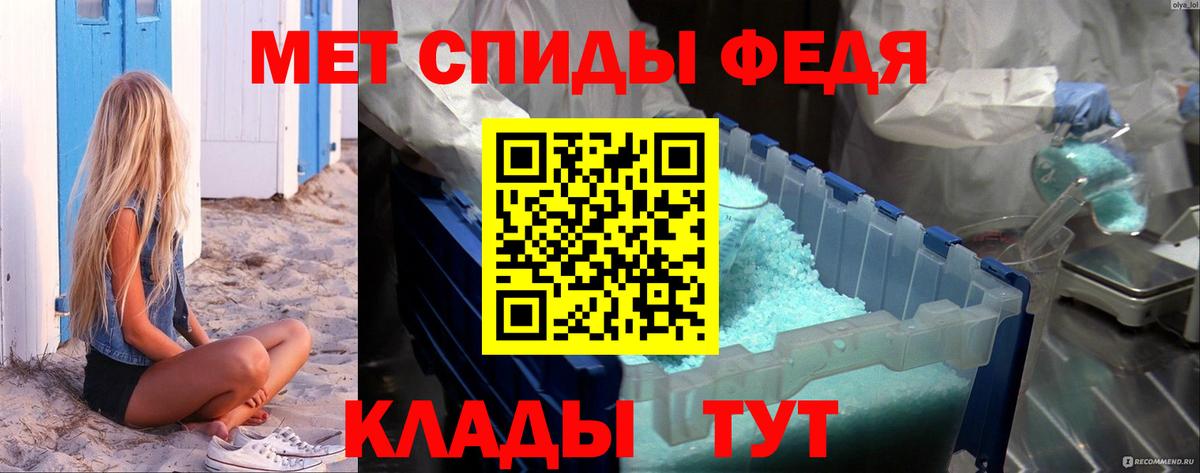 Метамфетамин кристалл Краснодар