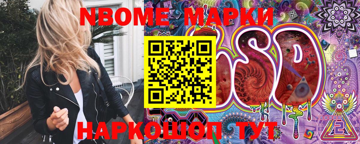 цена   Марки NBOMe 1,5мг  Вход с VPN  Марки NBOMe 1,5мг  Краснодар 